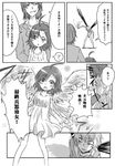  2boys accelerator ahoge choker comic goskt10trr greyscale kakine_teitoku last_order monochrome multiple_boys to_aru_majutsu_no_index translated wings 