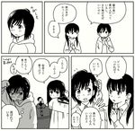  androgynous chiba_saori comic dress greyscale hood hoodie hourou_musuko monochrome multiple_girls namu_(nurui_cha) reverse_trap short_hair takatsuki_yoshino translated twintails 