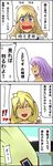  4koma alice_margatroid blonde_hair blush bow closed_eyes comic fig_sign highres long_hair master_spark multiple_girls no_hat no_headwear open_mouth purple_eyes purple_hair sei_(kaien_kien) touhou translated trembling watatsuki_no_toyohime watatsuki_no_yorihime 