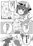  :3 absurdres blood card chen comic from_above greyscale height_difference highres holding holding_card monochrome multiple_girls playing_card punching smile sukocchi touhou translated wide_sleeves yakumo_ran yakumo_yukari 