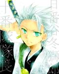  aqua_eyes bad_id bad_pixiv_id bleach frown gimmick-asahi hitsugaya_toushirou male_focus solo white_hair 