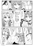  comic greyscale izayoi_sakuya monochrome multiple_girls patchouli_knowledge remilia_scarlet rioshi touhou translated 