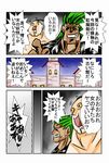  comic emakisa green_hair multiple_boys scarlet_devil_mansion touhou translation_request 