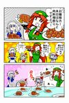  braid comic eating emakisa flandre_scarlet food hat hong_meiling izayoi_sakuya long_hair multiple_girls red_hair remilia_scarlet short_hair silver_hair touhou translation_request twin_braids wings 