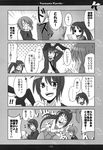  2boys 4koma animal_ears asahina_mitsuru breasts bunny_ears bunny_girl bunny_tail bunnysuit cleavage comic fishnet_pantyhose fishnets genderswap genderswap_(ftm) genderswap_(mtf) greyscale highres kadose_ara kyonko long_hair monochrome multiple_boys pantyhose school_uniform small_breasts suzumiya_haruhi_no_yuuutsu suzumiya_haruhiko tail translation_request wrist_cuffs 