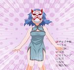  blue_dress blue_eyes blue_hair breath caspi china_dress chinese_clothes dress emphasis_lines fictional_persona fox_mask hair_ornament hairclip hypnosis list mask mind_control original possessed short_dress solo traits translation_request 