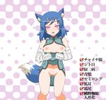  animal_ears bandages blue_dress blue_hair breasts breasts_outside breath bubble caspi china_dress chinese_clothes chuunibyou dress dress_lift drooling empty_eyes fictional_persona fox_ears fox_tail hair_ornament hairclip hypnosis jitome list medium_breasts mind_control nipples no_panties original pink_eyes possessed pussy pussy_juice saliva short_dress solo tail traits translated 