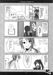  1girl 4koma asahina_mitsuru asahina_mitsuru_(adult) comic genderswap genderswap_(ftm) genderswap_(mtf) greyscale highres kadose_ara kyonko long_hair monochrome older ponytail school_uniform suzumiya_haruhi_no_yuuutsu translation_request 