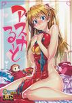  3: absurdres bed blue_eyes blush clothes clothes_in_front cover cover_page covering doll embarrassed heart highres long_hair neon_genesis_evangelion nude nude_cover plugsuit redrop scan shikinami_asuka_langley sitting solo souryuu_asuka_langley stuffed_toy sweat wariza 