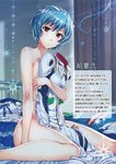  absurdres ayanami_rei bed blue_hair bodysuit closed_mouth clothes clothes_in_front covering highres neon_genesis_evangelion nude nude_cover plugsuit red_eyes redrop short_hair sitting solo white_bodysuit 