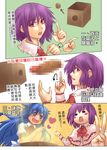  =_= ascot blue_hair blush box censored chinese closed_eyes comic dick_in_a_box eyelashes heart hinanawi_tenshi jiete long_hair md5_mismatch multiple_girls nagae_iku no_hat no_headwear open_mouth penis pointing purple_hair saturday_night_live short_hair short_sleeves smile tears touhou translated upper_body 