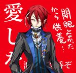  bad_id bad_pixiv_id badge banned_artist bell bell_collar bracelet collar formal higanbana_no_saku_yoru_ni highlights jewelry koucha_shinshi male_focus medal melting_scarlet multicolored_hair pointy_ears red_background red_hair solo spiked_bracelet spikes suit translation_request 