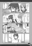  3boys 4koma asahina_mitsuru comic computer genderswap genderswap_(ftm) genderswap_(mtf) greyscale highres kadose_ara kyonko monochrome multiple_boys nagato_yuuki ponytail school_uniform shirtless suzumiya_haruhi_no_yuuutsu suzumiya_haruhiko translation_request 