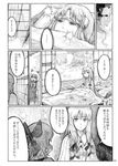  chihiro_(kemonomichi) cirno comic greyscale highres monochrome multiple_girls patchouli_knowledge touhou translated 