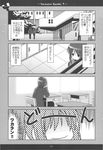  1girl 4koma comic genderswap genderswap_(ftm) genderswap_(mtf) greyscale highres kadose_ara kyonko monochrome suzumiya_haruhi_no_yuuutsu suzumiya_haruhiko translation_request 