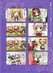  4koma akemi_homura aoki_ume black_hair blonde_hair bow comic fat food glasses hood hoodie kaname_madoka long_hair magical_girl mahou_shoujo_madoka_magica multiple_4koma multiple_girls official_art ornament parody pink_eyes pink_hair ponytail purple_eyes red_eyes red_hair ribbon sakura_kyouko school_uniform short_twintails shorts speech_bubble spoilers tomoe_mami translated twintails umaibou wide_face yellow_eyes 