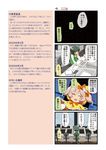  4koma bow closed_eyes comic dei_shirou hayabusa_(spacecraft) highres mecha_musume multiple_girls open_mouth original personification sagami_(dei_shirou) short_hair space space_craft translated 