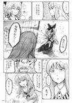  chihiro_(kemonomichi) cirno comic greyscale highres hong_meiling monochrome multiple_girls patchouli_knowledge touhou translated 