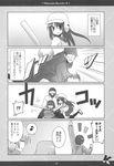  4koma 5boys baseball baseball_bat comic genderswap genderswap_(ftm) genderswap_(mtf) greyscale highres kadose_ara koizumi_itsuki_(female) kyonko monochrome multiple_boys multiple_girls musical_note nagato_yuuki suzumiya_haruhi_no_yuuutsu suzumiya_haruhiko translation_request 