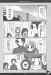  3girls 4koma asahina_mitsuru comic genderswap genderswap_(ftm) genderswap_(mtf) greyscale highres kadose_ara kunikida_(female) kyonko monochrome multiple_boys multiple_girls suzumiya_haruhi_no_yuuutsu taniguchi_(female) translation_request tsuruya tsuruya-senpai 