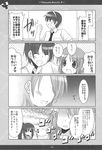  2girls 4koma anger_vein asahina_mitsuru comic genderswap genderswap_(ftm) genderswap_(mtf) greyscale highres kadose_ara koizumi_itsuki_(female) kyonko monochrome multiple_boys multiple_girls suzumiya_haruhi_no_yuuutsu suzumiya_haruhiko translation_request 