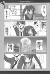  1girl 4koma comic computer genderswap genderswap_(ftm) genderswap_(mtf) greyscale highres kadose_ara kyonko monochrome school_uniform suzumiya_haruhi_no_yuuutsu suzumiya_haruhiko translation_request 