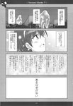  4koma comic genderswap genderswap_(ftm) greyscale highres kadose_ara monochrome suzumiya_haruhi_no_yuuutsu suzumiya_haruhiko translation_request 