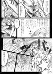  chihiro_(kemonomichi) comic greyscale highres kirisame_marisa monochrome multiple_girls patchouli_knowledge touhou translated 