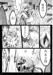  chihiro_(kemonomichi) comic greyscale highres kirisame_marisa monochrome multiple_girls patchouli_knowledge touhou translated 