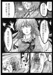  1girl chihiro_(kemonomichi) comic greyscale highres hong_meiling monochrome morichika_rinnosuke touhou translated 