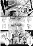  chihiro_(kemonomichi) comic greyscale highres kirisame_marisa monochrome multiple_girls patchouli_knowledge touhou translated 