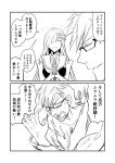  1boy 1girl 2koma brynhildr_(fate) comic commentary_request exploding_clothes fate/grand_order fate_(series) glasses ha_akabouzu hair_ornament hands_clasped highres long_hair monochrome own_hands_together sailor_collar sigurd_(fate/grand_order) spiked_hair translation_request very_long_hair 