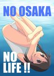  azumanga_daiou barefoot black_eyes black_hair face fetal_position full_body kasuga_ayumu leg_hug morichan one-piece_swimsuit plantar_flexion short_hair solo swimsuit truth upside-down 