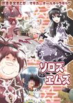  akemi_homura bare_shoulders beret blonde_hair blood blue_eyes blue_hair bow cape censored comic cover drill_hair fat food food_on_face hair_bow hat headless heart horiguchi_leo kaname_madoka kyubey magical_girl mahou_shoujo_madoka_magica mami_mogu_mogu miki_sayaka multiple_girls open_mouth pantyhose pink_hair ponytail red_eyes red_hair sakura_kyouko skirt smile star tomoe_mami twin_drills twintails 