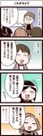  4koma ^_^ black_hair blush brown_hair classroom closed_eyes comic glasses i-chan_(chinese_wife_diary) keuma multiple_girls open_mouth original pointing ponytail smile stick teacher translated yue_(chinese_wife_diary) yun_(chinese_wife_diary) 