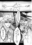  chihiro_(kemonomichi) comic greyscale highres kirisame_marisa monochrome multiple_girls patchouli_knowledge touhou translated 