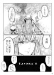  chihiro_(kemonomichi) cirno comic fourth_wall greyscale highres hong_meiling monochrome multiple_girls patchouli_knowledge touhou translated 