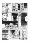  check_translation comic doujinshi greyscale highres komeiji_koishi kou_(haijindeath) monochrome touhou translated translation_request 