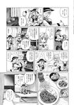  check_translation coca-cola comic doujinshi greyscale highres komeiji_koishi konpaku_youmu kou_(haijindeath) monochrome multiple_girls pantyhose saigyouji_yuyuko touhou translated translation_request 