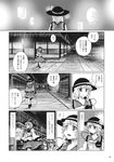  comic doujinshi greyscale highres komeiji_koishi kou_(haijindeath) monochrome touhou translated 