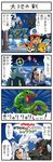  4koma character_request comic gen_1_pokemon gen_3_pokemon gen_5_pokemon golurk multiple_boys pikachu pokemoa pokemon pokemon_(anime) pokemon_(creature) rayquaza reshiram satoshi_(pokemon) translated victini zekrom 