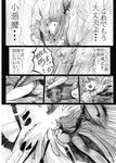 chihiro_(kemonomichi) comic greyscale highres hong_meiling kirisame_marisa monochrome multiple_girls patchouli_knowledge touhou translated 