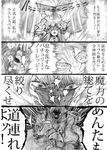  chihiro_(kemonomichi) comic greyscale highres monochrome multiple_girls patchouli_knowledge touhou translated 