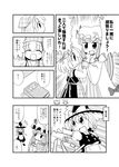 apron bandana blush book bunny cat comic crescent dress greyscale hair_ribbon hat holding_hands kirisame_marisa long_hair monochrome multiple_girls open_mouth patchouli_knowledge reading ribbon rokugou_daisuke rumia shoes short_hair smile sweat table tears touhou very_long_hair whiskers witch_hat 