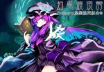  blue_hair book bow crescent foreshortening hair_bow hat karlwolf long_hair looking_at_viewer magic_circle multicolored_hair outstretched_hand patchouli_knowledge purple_eyes purple_hair smile solo touhou two-tone_hair very_long_hair 