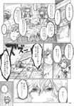  book chihiro_(kemonomichi) comic figure greyscale highres jar kazami_yuuka map monochrome multiple_girls touhou translated wriggle_nightbug 