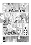  check_translation comic doujinshi greyscale highres hoshiguma_yuugi ibuki_suika komeiji_koishi kou_(haijindeath) monochrome multiple_girls touhou translated translation_request 