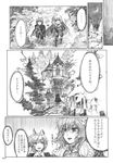  chihiro_(kemonomichi) comic gate greyscale highres kazami_yuuka mansion monochrome moon multiple_girls pantyhose touhou translated tree wriggle_nightbug 