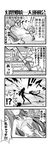  4koma alternate_costume between_breasts bloomers bow braid breasts comic flandre_scarlet gem greyscale gym_uniform hair_bow hat hong_meiling kiku_hitomoji long_hair medium_breasts midriff monochrome multiple_girls relay_baton relay_race running sexually_suggestive side_ponytail stabbing star touhou translated tripping twin_braids underboob underwear wings 