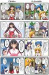  4koma bench black_hair blonde_hair blue_hair closed_eyes comic facial_mark giving_up_the_ghost glowing hair_ribbon holding hug japanese_clothes kagurazaki_shizuki long_hair miko multiple_4koma multiple_girls o_o open_mouth original purple_hair rakurakutei_ramen ran_straherz red_eyes ribbon saiguuji_sachi shirt shorts sitting skirt smile standing surprised sweatdrop translated twintails ujikintoki_tamaryu yellow_eyes 